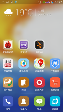 E7mini系统