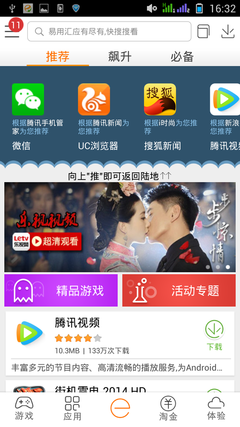 E7mini系统