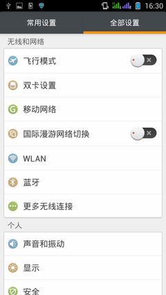 E7mini系统