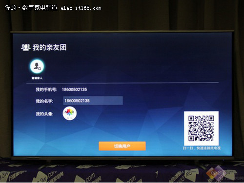 海信聚享家上线 首个“家庭社交圈”