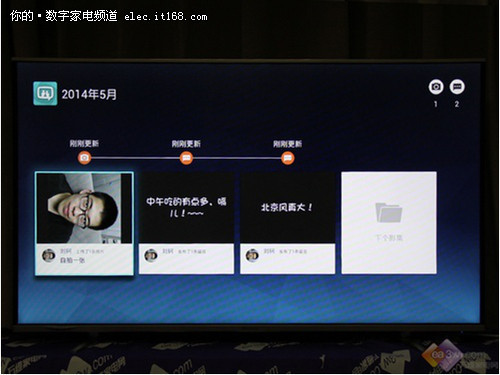 海信聚享家上线 首个“家庭社交圈”