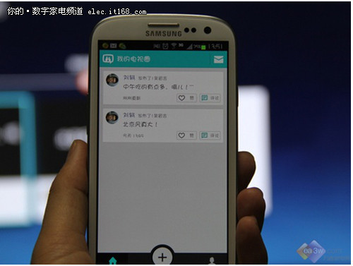 海信聚享家上线 首个“家庭社交圈”