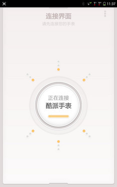 简单实用续航能力强 酷派智能手表体验 