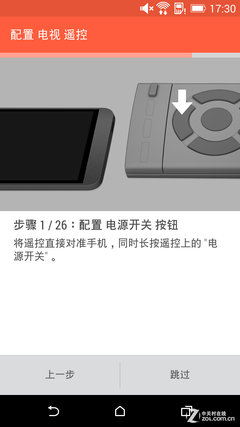 手机变身客厅遥控器 看看如何控制电视 