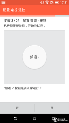手机变身客厅遥控器 看看如何控制电视 