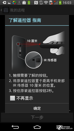 手机变身客厅遥控器 看看如何控制电视 
