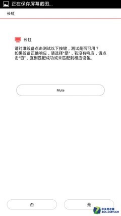手机变身客厅遥控器 看看如何控制电视 