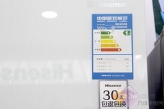 风冷无霜成消费趋势 海信新品冰箱推荐 