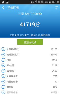 三星Galaxy S5跑分