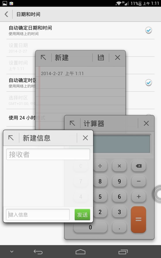 荣耀X1系统跑分性能