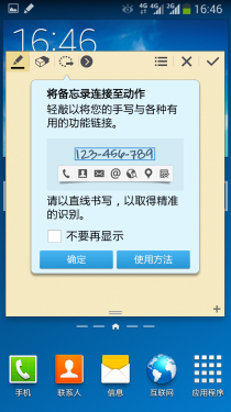 三星GALAXY Note 3 Lite 4G评测 