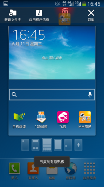 三星GALAXY Note 3 Lite 4G评测 