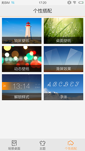 Funtouch OS