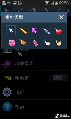 大葱玩手机：三星 Beam2 "投"你所爱 