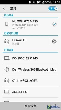 不只是运动睡眠监测 华为荣耀手环评测 