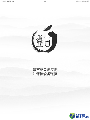 iOS7.1.1完美越狱告捷 盘古越狱新教程 