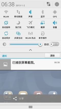系统篇：原生系统流畅