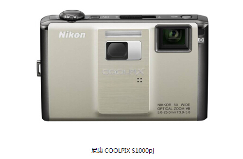 尼康COOLPIX S1000pj
