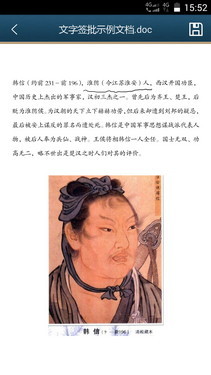 6980元高端商务 E人E本安全手机M1评测 