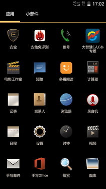 6980元高端商务 E人E本安全手机M1评测 