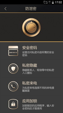 6980元高端商务 E人E本安全手机M1评测 