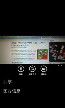 定制版WP8.1更人性化 Lumia Cyan抢先看 