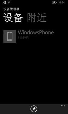 定制版WP8.1更人性化 Lumia Cyan抢先看 