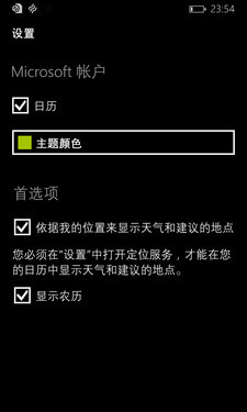 定制版WP8.1更人性化 Lumia Cyan抢先看 