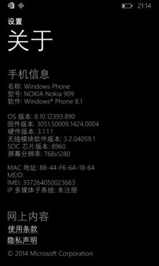 定制版WP8.1更人性化 Lumia Cyan抢先看 