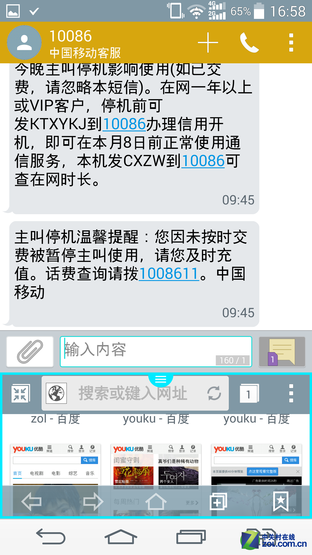 2K屏幕+OIS强悍拍照 国行LG G3全面评测 