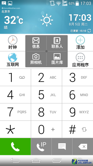 2K屏幕+OIS强悍拍照 国行LG G3全面评测 