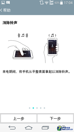 2K屏幕+OIS强悍拍照 国行LG G3全面评测 