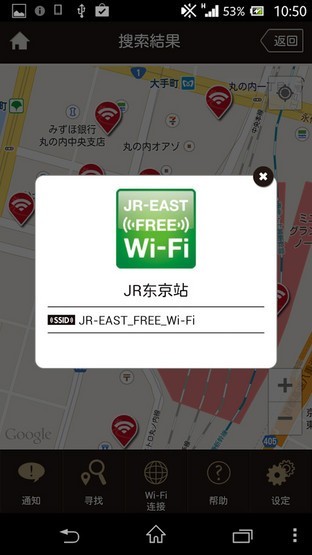 日本手机那些事：如何机智的要妹子手机号 
