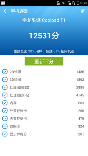 酷派双棒T1