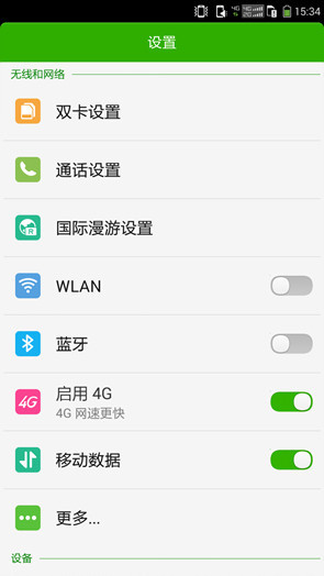 全网通4G手机酷派双棒T1