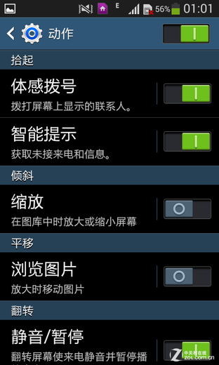 为土豪和老板打造 三星大器Ⅲ G9092评测 
