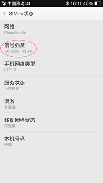 2K巨屏+骁龙801芯片 联想手机K920评测 