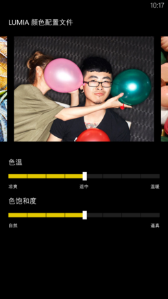 诺基亚Lumia 1520屏幕