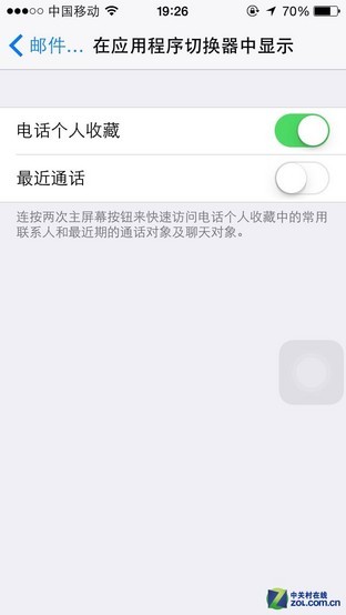 保隐私你造吗？ 教你去除iOS8最近联系人 