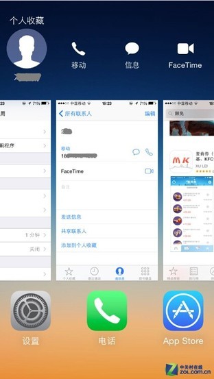 保隐私你造吗？ 教你去除iOS8最近联系人 