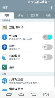 骁龙四核4G入门机 LG G3 Beat上手体验 