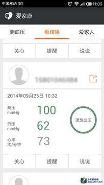 标价199元 小米iHealth智能血压计评测 