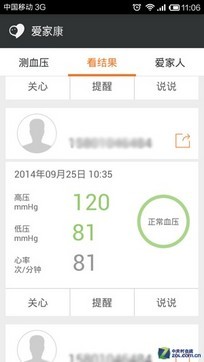 标价199元 小米iHealth智能血压计评测 