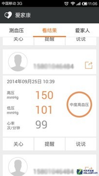 标价199元 小米iHealth智能血压计评测 