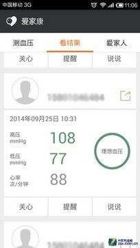 标价199元 小米iHealth智能血压计评测 