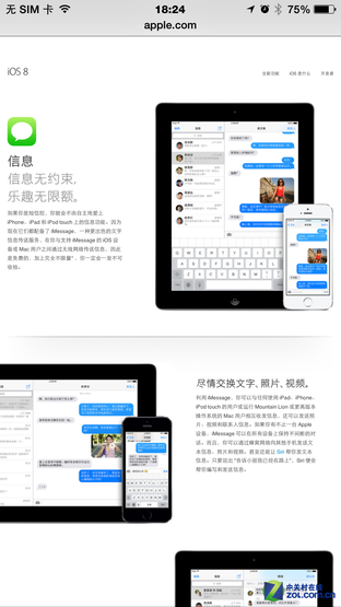 比更大更强大！ 三星Edge对比iPhone 6 