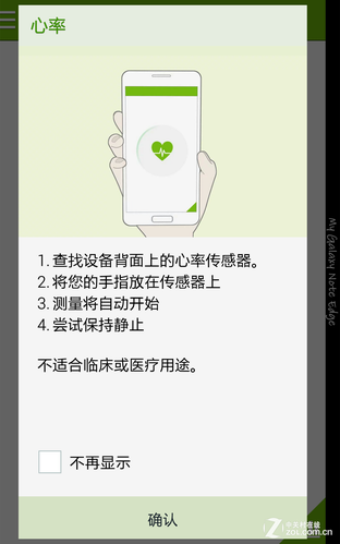 比更大更强大！ 三星Edge对比iPhone 6 
