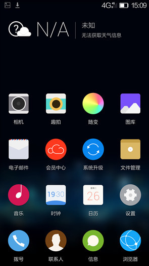 金立ELIFE S5.5L
