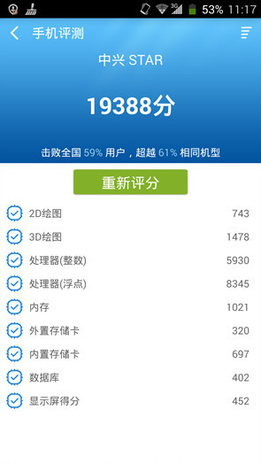中兴星星1号