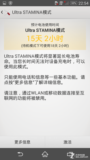 重性能更重体验 索尼Z3省电/续航测试 